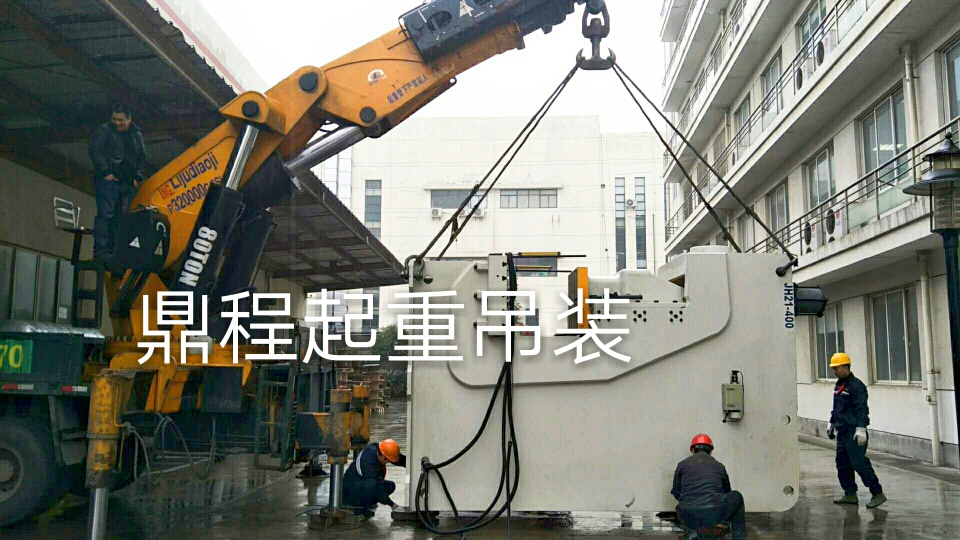 杭州精密設(shè)備搬運(yùn)/杭州大型設(shè)備搬遷/杭州重型機(jī)器轉(zhuǎn)場(chǎng)/杭州大件高空高難度設(shè)備吊裝就位/杭州進(jìn)出口